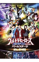 DVD/울트라맨 THE LIVE 울트라 히어로즈 EXPO 2019 배틀 스테이지 아사히가 오르는 시공