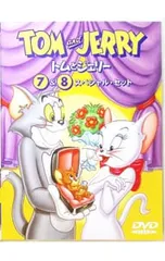 2026年最新】トムとジェリー スペシャルdvdの人気アイテム - メルカリ
