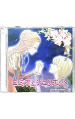 2026年最新】ロミオ&ジュリエット cd 山崎育三郎の人気アイテム - メルカリ