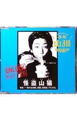 未開封☆】KAT-TUN 「UNLOCK」怪盗山猫 主題歌 CD - メルカリ