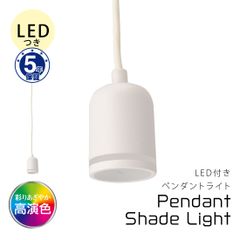 ◇ペンダントライト◇LED◇yamada◇照明【H-2408TL8】 - メルカリ