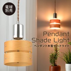 新品✨ Aiwode ペンダントライト 木製 E26 3個セット ブラウン - メルカリ