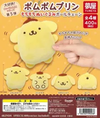 (予約) サンリオ ポムポムプリン 大好評 ぷにぷに マスコット ぬいぐるみ キーホルダー