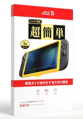 新品 JSAUX 対応 スイッチ2 / Switch 2 保護フィルム【2枚セット】簡単ガイド枠付き強化ガラスフィルム | 高透過率・全画面保護・超耐久9H硬度・気泡ゼロ・指紋防止・タッチ感度・超薄型・飛散防止・ドック対応