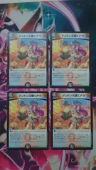 デュエルマスターズ ドンドン火噴くナウ 4枚