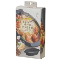 新品 スケーター (skater) 電子レンジ用 チーズ タッカルビ メーカー ブラック 日本製 ROR1T1のサムネイル