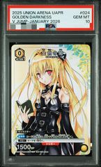 金色の闇 ユニオンアリーナ psa10 Vジャンプ - メルカリ