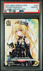 ユニオンアリーナ　金色の闇　トラブル　vジャンプ