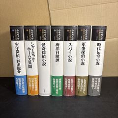 福田恒存 福田恆存翻訳全集 全8巻揃 文藝春秋 - メルカリ