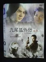 2026年最新】九尾狐外伝 DVDの人気アイテム - メルカリ