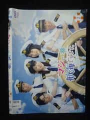 ys0301 렌탈 UP DVD 마지로 항해하고 있습니다. Second Season 전 2 권 * 케이스 없음