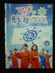 ys0301 렌탈 UP DVD 마지로 항해하고 있습니다. 전 2 권 * 케이스 없음