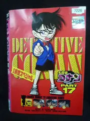 ys0301 レンタルUP・DVD 名探偵コナン PART17 全10巻 ※ケース無