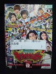 2026年最新】獣電戦隊キョウリュウジャー 全12 dvdの人気アイテム