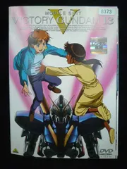 2026年最新】機動戦士Vガンダム DVDの人気アイテム - メルカリ