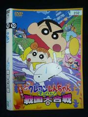 ○020056 렌탈 UP·DVD 영화 크레용 신짱 아라시를 부르는 어파레!전국 대합전 232 *케이스 없음