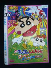 ○020056 렌탈 UP·DVD 영화 크레용 신짱 아라시를 부르는 모레츠!오토나 제국의 역습 225 *케이스 없음