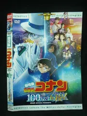○020056 レンタルUP・DVD 劇場版 名探偵コナン 100万ドルの五稜星 34238 ※ケース無