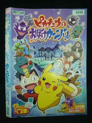 ○020057 렌탈 UP·DVD 포켓 몬스터 어드밴스 제너레이션 피카츄의 귀신 카니발 9596 *케이스 없음