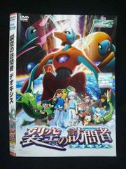 初版・年代物】ポケットモンスター アドバンスジェネレーション 巻頭