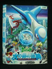 ○020058 렌탈 UP·DVD 극장판 포켓몬스터 물의 도시의 호신 라티아스와 라티오스 7288 *케이스 없음