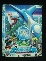 2026年最新】劇場版ポケットモンスター水の都の護神ラティアスと