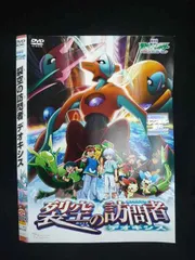 2026年最新】裂空の訪問者 DVDの人気アイテム - メルカリ