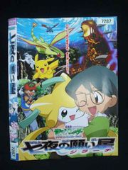 ポケットモンスター 七夜の願い星 ジラーチ DVD (レンタル落ち) - メルカリ