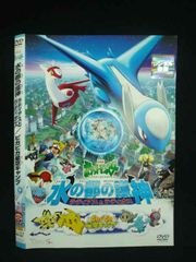 ○020059 렌탈 UP·DVD 극장판 포켓몬스터 물의 도시의 호신 라티아스와 라티오스 8267 *케이스 없음