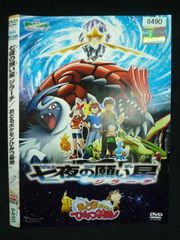 ○020060 렌탈 UP·DVD 극장판 포켓 몬스터 AG 칠밤의 소원 별 지라치 / 오도루 포켓몬 비밀 기지 8490 *케이스 없음