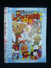 それいけ！アンパンマン '96 7 レンタル落ちDVD ※ケース交換済み