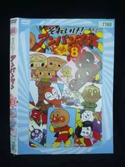 ○020061 レンタルUP・DVD それいけ！アンパンマン ’96 8 7768 ※ケース無