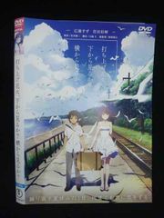 ○020062 렌탈 UP·DVD 발사 불꽃놀이, 아래에서 보는가?옆에서 보는지? 28167 *케이스 없음