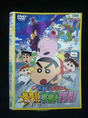 ○020063 렌탈 UP·DVD 영화 크레용 신짱 습래!!우주인 시리리 2366 *케이스 없음