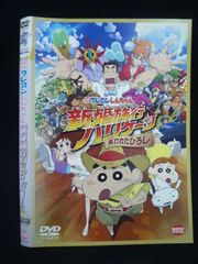 ○020064 렌탈 UP·DVD 영화 크레용 신짱 신혼 여행 허리케인 잃어버린 히로시 3747 *케이스 없음