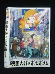 2026年最新】ポンポンポロロ DVDの人気アイテム - メルカリ