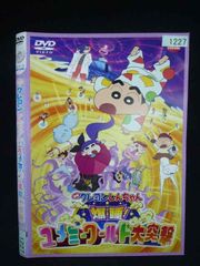 ○020065 렌탈 UP·DVD 영화 크레용 신짱 폭수!유메미 월드 대돌격 1227 *케이스 없음