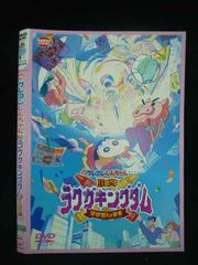 ○020065 렌탈 UP·DVD 영화 크레용 신짱 격돌! 락가 킹덤과 거의 4명의 용사 3810 *케이스 없음