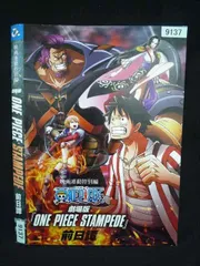 ○020069 レンタルUP・DVD 映画連動特別編 ONE PIECE STAMPEDE 前日譚 9137 ※ケース無