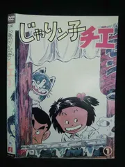 2026年最新】じゃりン子チエ dvd 6の人気アイテム - メルカリ