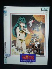 DVD 劇場版 うる星やつら いつだって・マイ・ダーリン - メルカリ
