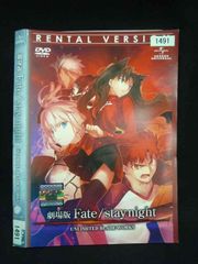 ○020074 렌탈 UP·DVD 극장판 Fate/stay night UNLIMITED BLADE WORKS 1491 *케이스 없음
