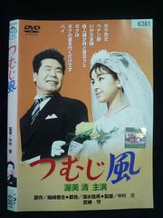 つむじ風 [DVD] つむじ風 DVD☆新品ケースに交換・ディスクの研磨・除菌クリーニング