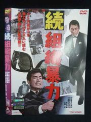 世にも不思議な物語 DVD 死者からの忠告 - メルカリ