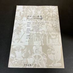 ユリイカ2014年10月号 特集＝ラース・フォン・トリアー - メルカリ