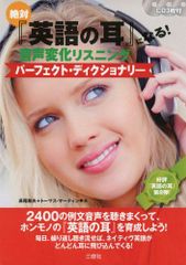 ほぼ未使用】マジックリスニング 英語耳獲得プログラム（ヘッドフォン
