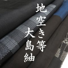E-5【生地 ハギレ 大量まとめ】銘仙 結城紬 絣 藍染 絣 綿 麻 - メルカリ