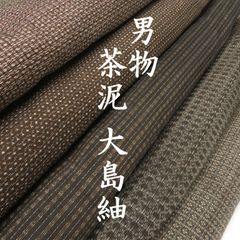 KK953 大島紬 横縞 9枚 着物まとめ売り 着用 リメイク 大量セット KK956 大島紬 9枚 着物まとめ売り 着用 リメイク 大量セット - メルカリ