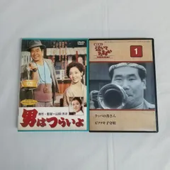2026年最新】男はつらいよ dvdコレクションの人気アイテム - メルカリ