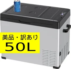 2026年最新】Sumeriy 車載冷蔵冷凍庫 25Lの人気アイテム - メルカリ